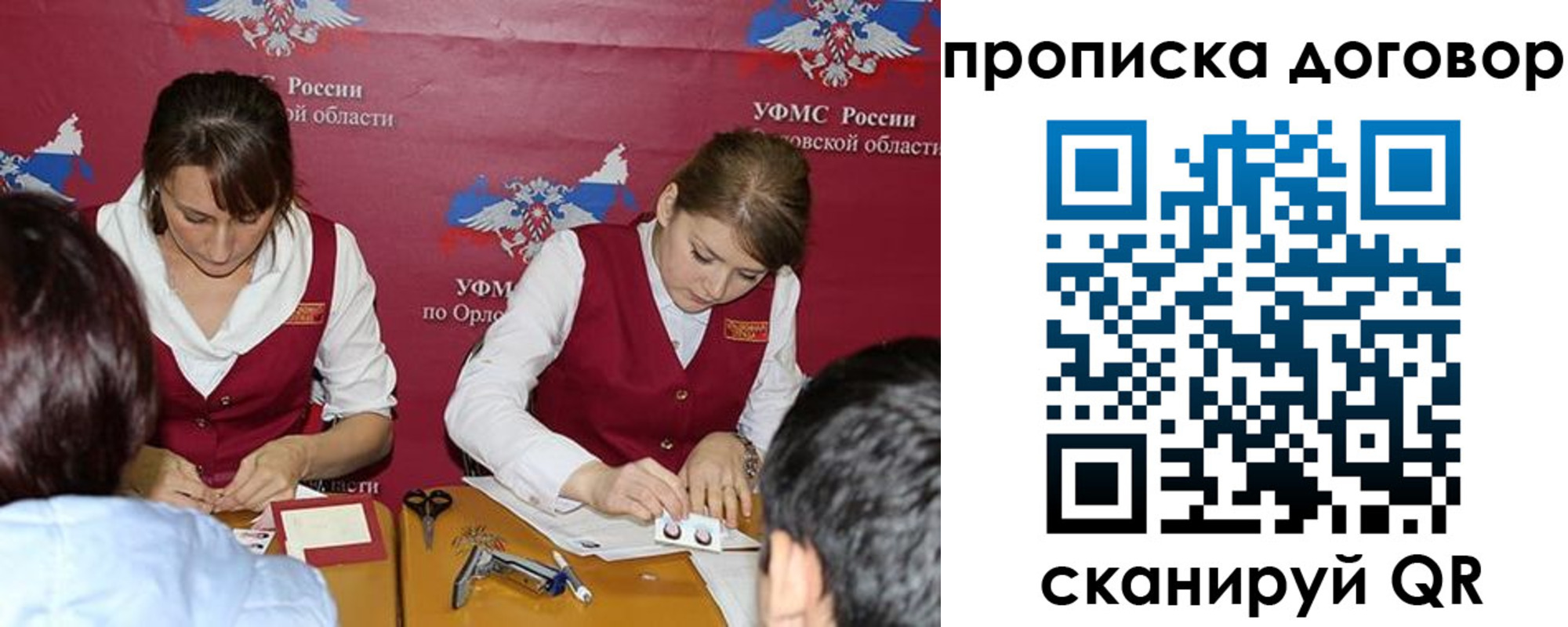 прописка от собственника в Краснокаменске