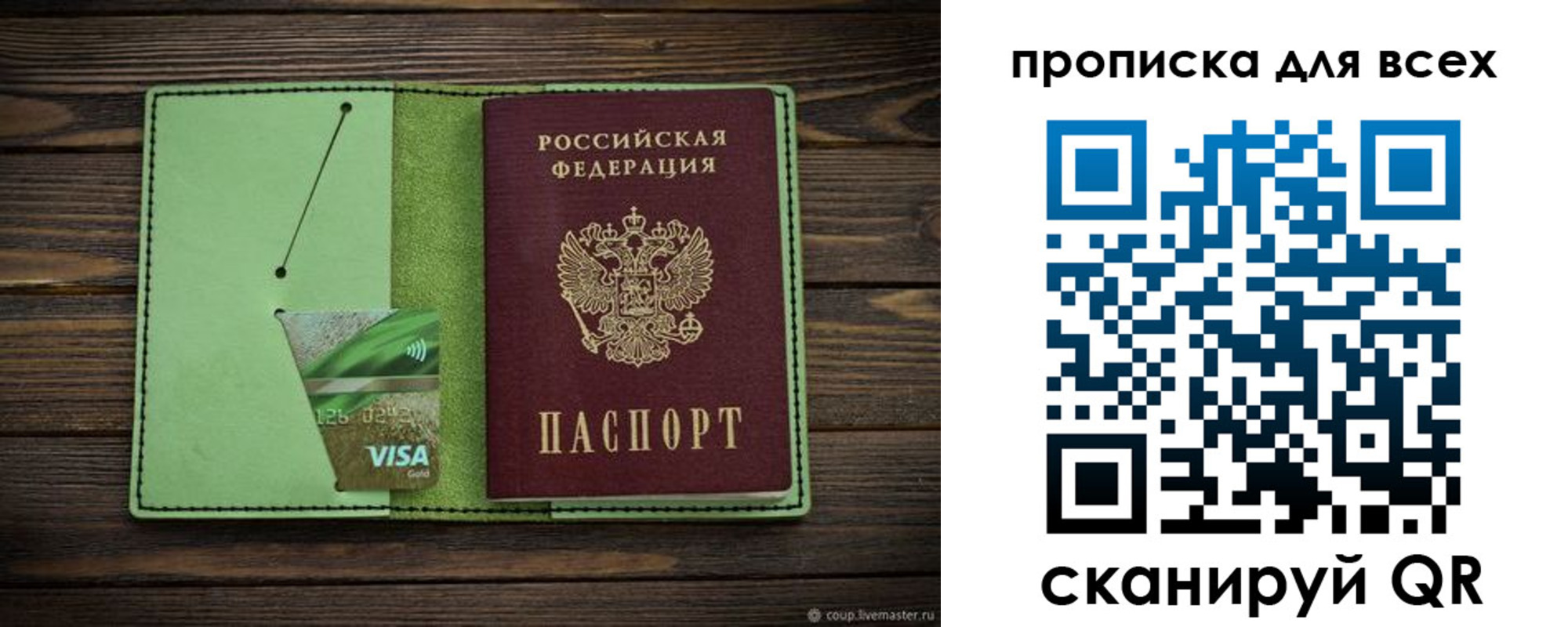 прописка для военкомата в Краснокаменске