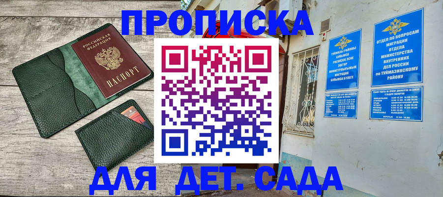 прописка паспорт в Краснокаменске
