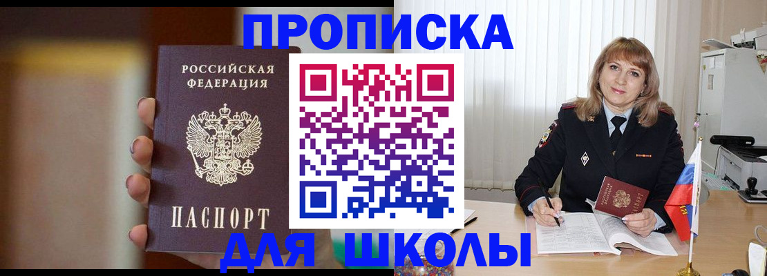 регистрация для дет. сада в Краснокаменске