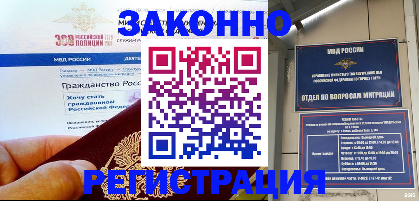 найти адрес прописки в Краснокаменске