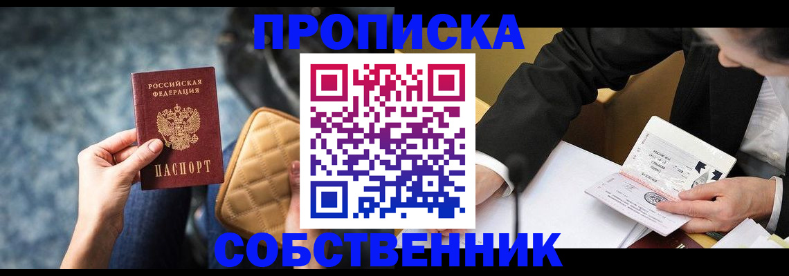 регистрация для дет. сада в Краснокаменске