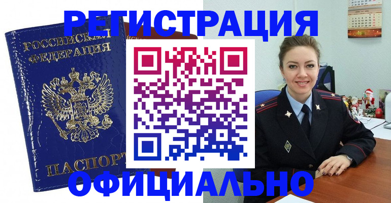 регистрация для дет. сада в Краснокаменске