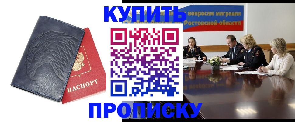 временная регистрация госуслуги в Краснокаменске