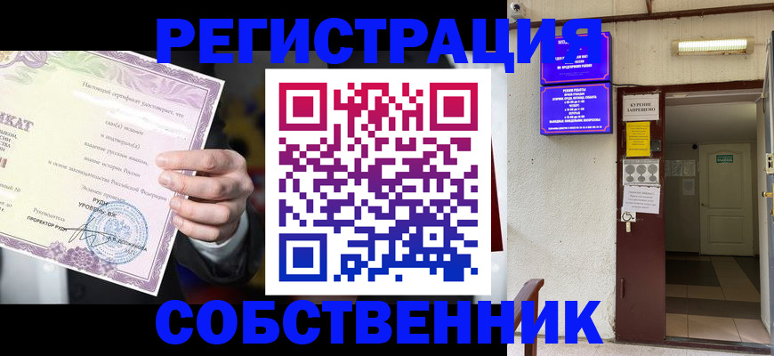 временная регистрация недорого в Краснокаменске