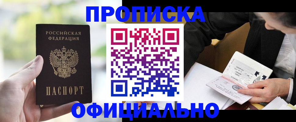 регистрация для дет. сада в Краснокаменске