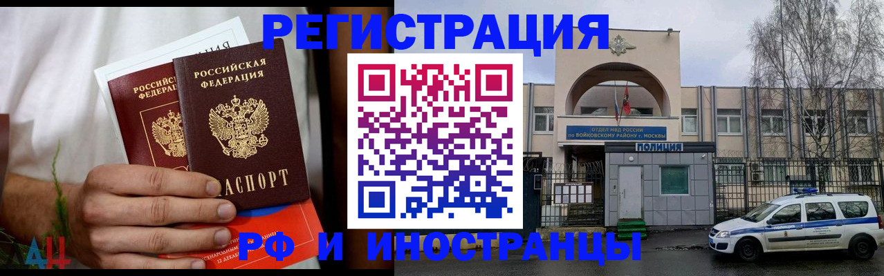 временная регистрация поиск в Краснокаменске